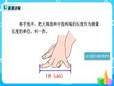 1.1 《认识厘米和用厘米量》课件+教案+练习