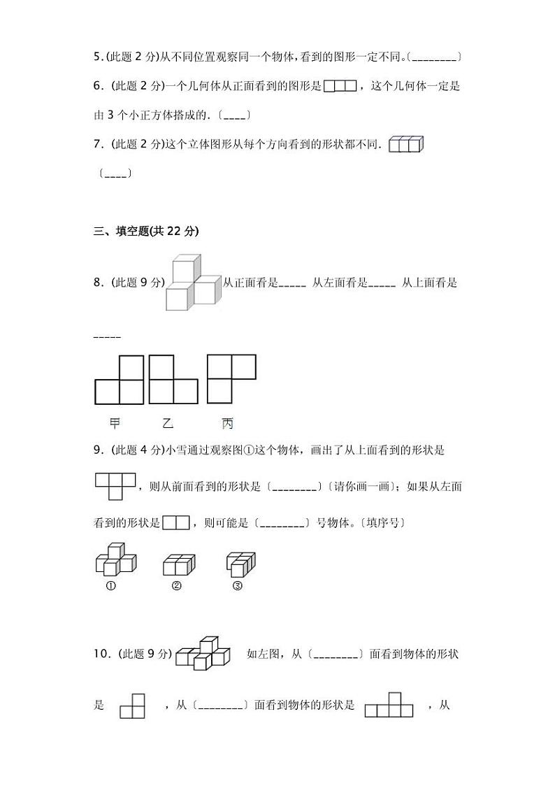 部编版四年级下册数学第二单元复习测试四套附答案第2页
