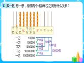 2022年秋季数学北师大版四年级上册《认识更大的数》PPT课件