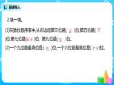 2022年秋季数学北师大版四年级上册《人口普查》PPT课件