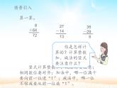 人教版小学数学三年级下册 七.小数的初步认识  2.简单的小数加、减法  课件2