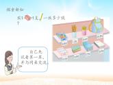 人教版小学数学三年级下册 七.小数的初步认识  2.简单的小数加、减法  课件2