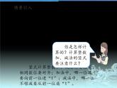 人教版小学数学三年级下册 七.小数的初步认识  2.简单的小数加、减法  课件1