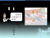 人教版小学数学三年级下册 七.小数的初步认识  2.简单的小数加、减法  课件1