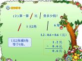 人教版小学数学三年级下册 七.小数的初步认识  2.简单的小数加、减法  课件6