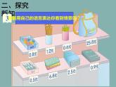 人教版小学数学三年级下册 七.小数的初步认识  2.简单的小数加、减法  课件7