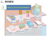 人教版小学数学三年级下册 七.小数的初步认识  2.简单的小数加、减法  课件9