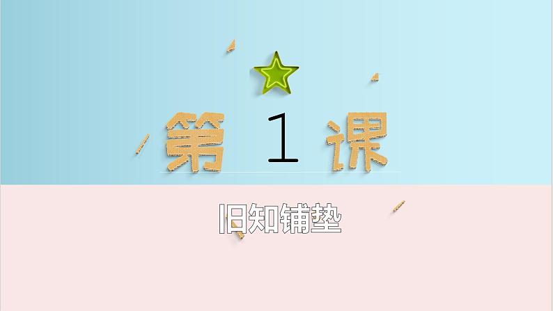 人教版数学四年级下册《四则运算——乘、除法的意义和各部分之间的关系》课件第3页