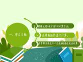 2.3十几减5、4、3、2 人教版数学一年级下册1课件PPT