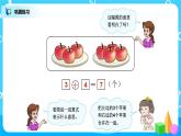 5.4《解决问题》课件+教案+同步练习