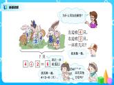 5.4《解决问题》课件+教案+同步练习