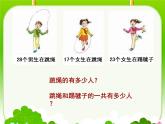 四年級上冊數(shù)學課件 - 3.1 加法運算定律  北京版（共18張PPT）