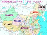 四年級上冊數(shù)學(xué)課件 - 1.3 大數(shù)的大小比較 北京版（共10張PPT）