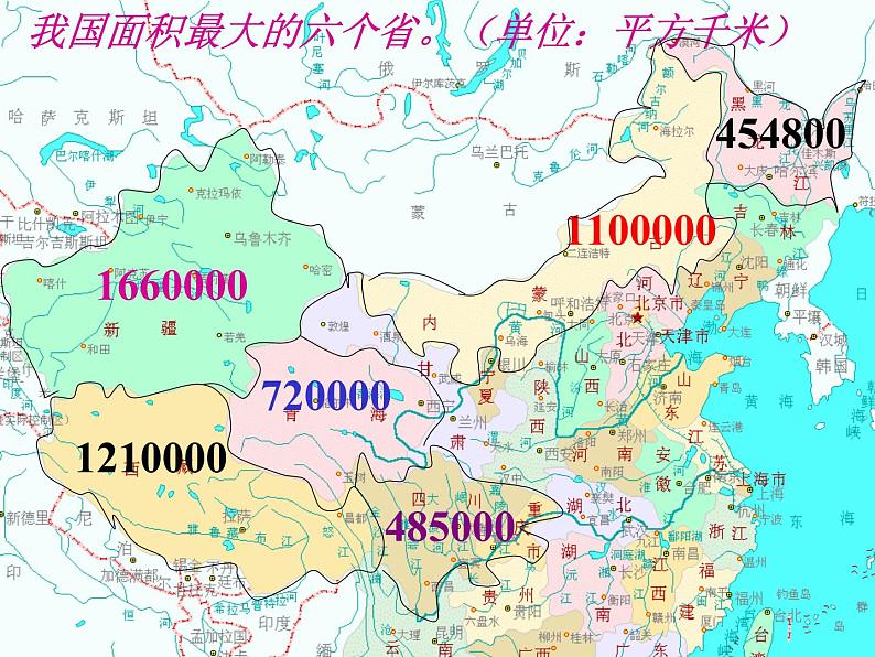 四年级上册数学课件 - 1.3 大数的大小比较 北京版（共10张PPT）02