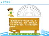 四年級(jí)上冊(cè)數(shù)學(xué)課件 - 4.2 角的度量    北京版（共19張PPT）