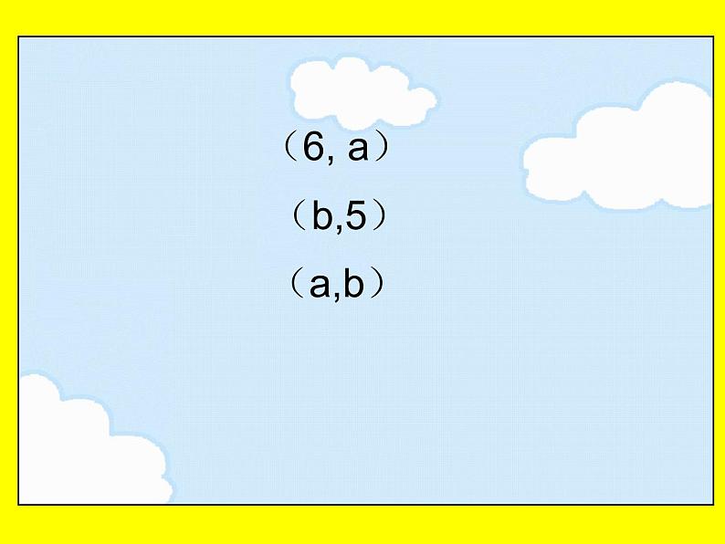 四年级上册数学课件 - 5.1 方向与位置    北京版（共13张PPT）第5页