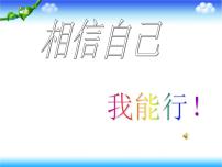 数学四年级上册2.角的度量背景图ppt课件