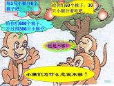 四年級(jí)上冊數(shù)學(xué)課件 - 6.2 商不變的性質(zhì)   北京版（共19張PPT）