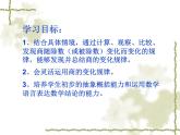 四年级上册数学课件 - 6.2 商不变的性质   北京版（共25张PPT）