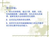 四年級(jí)上冊數(shù)學(xué)課件 - 6.2 商不變的性質(zhì)   北京版（共25張PPT）