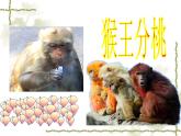 四年級(jí)上冊數(shù)學(xué)課件 - 6.2 商不變的性質(zhì)   北京版（共25張PPT）