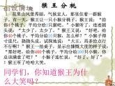 四年級(jí)上冊數(shù)學(xué)課件 - 6.2 商不變的性質(zhì)   北京版（共25張PPT）