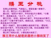 四年級(jí)上冊數(shù)學(xué)課件 - 6.2 商不變的性質(zhì)    北京版（共21張PPT）