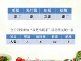 四年級上冊數學課件 - 8 條形統(tǒng)計圖   北京版（共11張PPT）