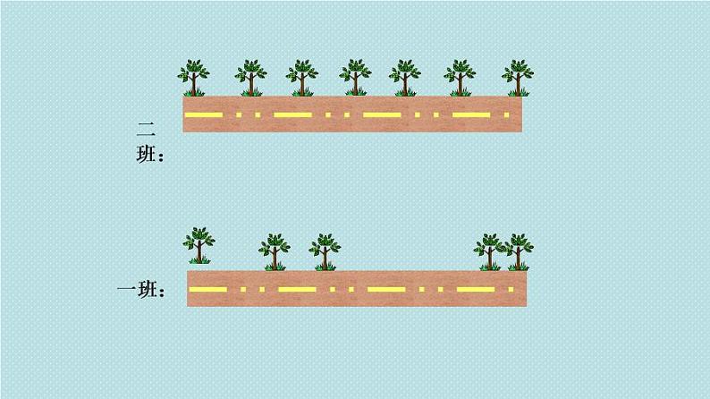 五年级上册数学课件-植树问题 人教版（15张PPT)02