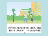 五年级上册数学课件-植树问题 人教版（15张PPT)
