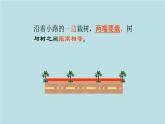 五年级上册数学课件-植树问题 人教版（15张PPT)