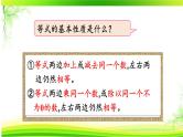 五年级上册数学课件 -  解稍复杂的方程   人教版（共15张PPT）