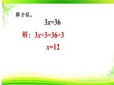 五年级上册数学课件 -  解稍复杂的方程   人教版（共15张PPT）