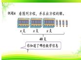 五年级上册数学课件 -  解稍复杂的方程   人教版（共15张PPT）