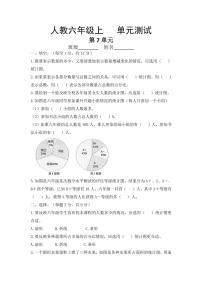 数学六年级上册7 扇形统计图课后复习题