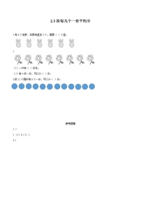 人教版二年级下册用2～6的乘法口诀求商达标测试