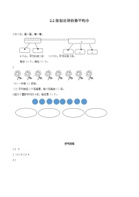 数学二年级下册2 表内除法（一）用2～6的乘法口诀求商巩固练习