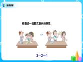 3.6《减法》课件+教案+同步练习