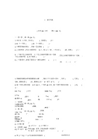 小学数学西师大版二年级下册八 总复习练习