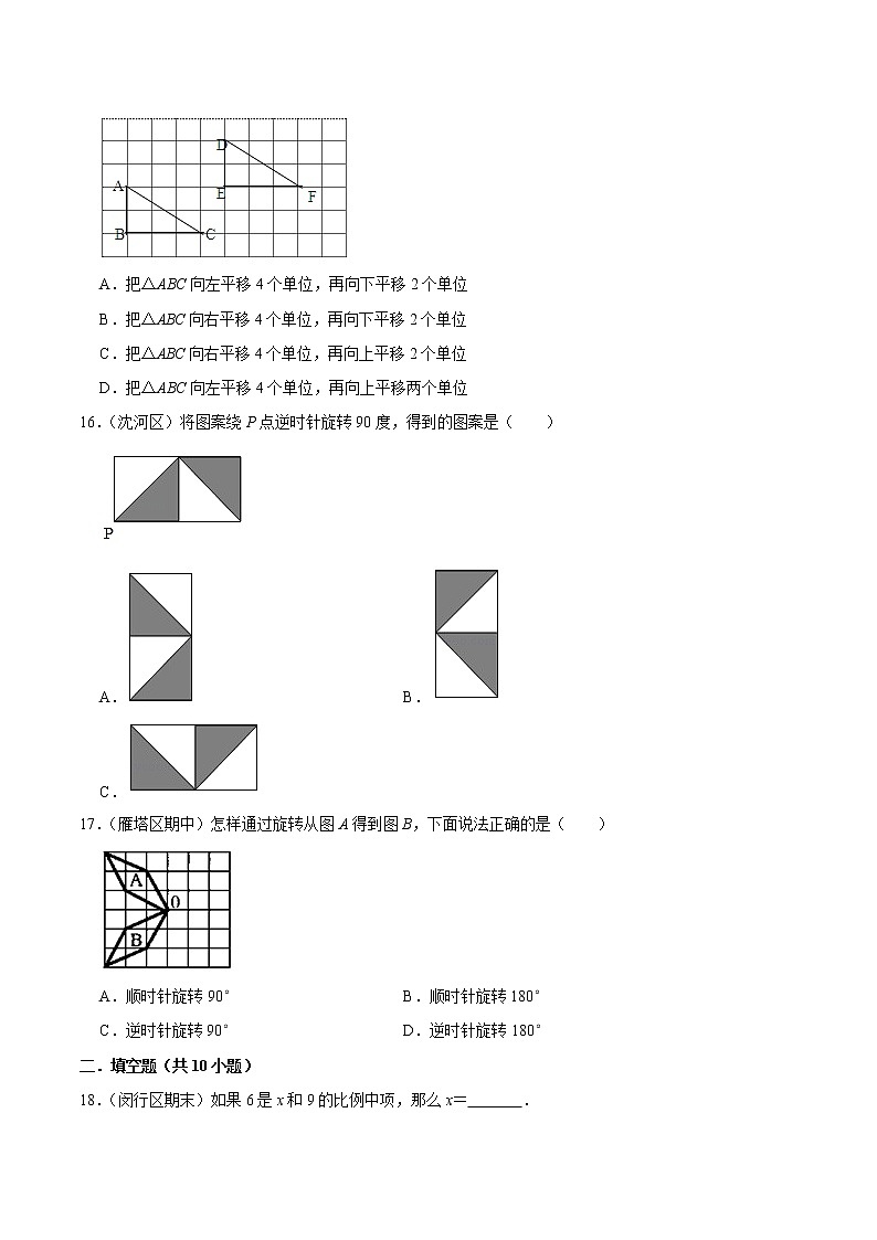 【教培专用】北师大版数学六年级下 第八讲 期末练习 基础版（教师版+学生版）03