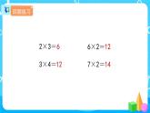 2.1《口算除法》课件+教案+导学案+备课方案+练习