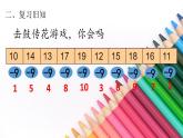 2.2十几减8、7、6 人教版数学一年级下册_1课件PPT