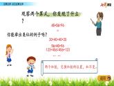 3.1 加法运算定律课件PPT