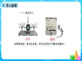 人教版数学五上第五单元第六课时《方程的意义》课件+教案+同步练习（含答案）