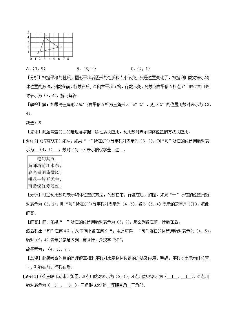 北师大版数学六年级下 第七讲 数学好玩 提升版（教师版+学生版）学案03