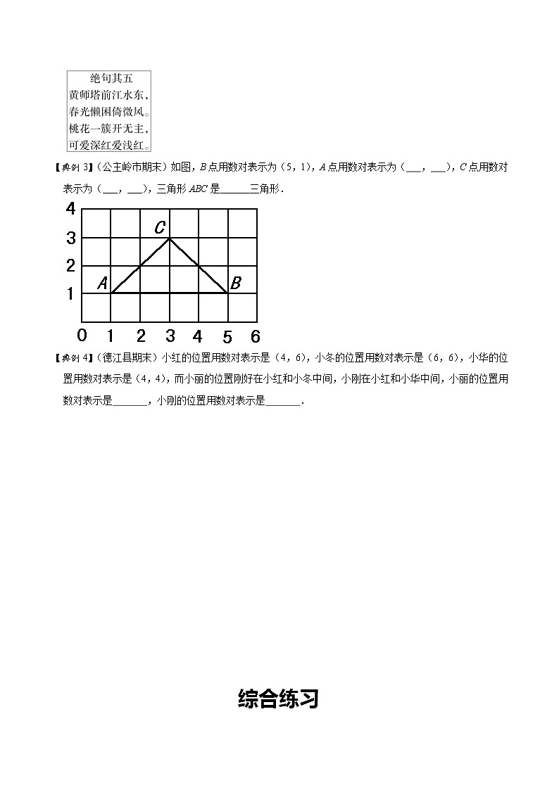 北师大版数学六年级下 第七讲 数学好玩 提升版（教师版+学生版）学案02