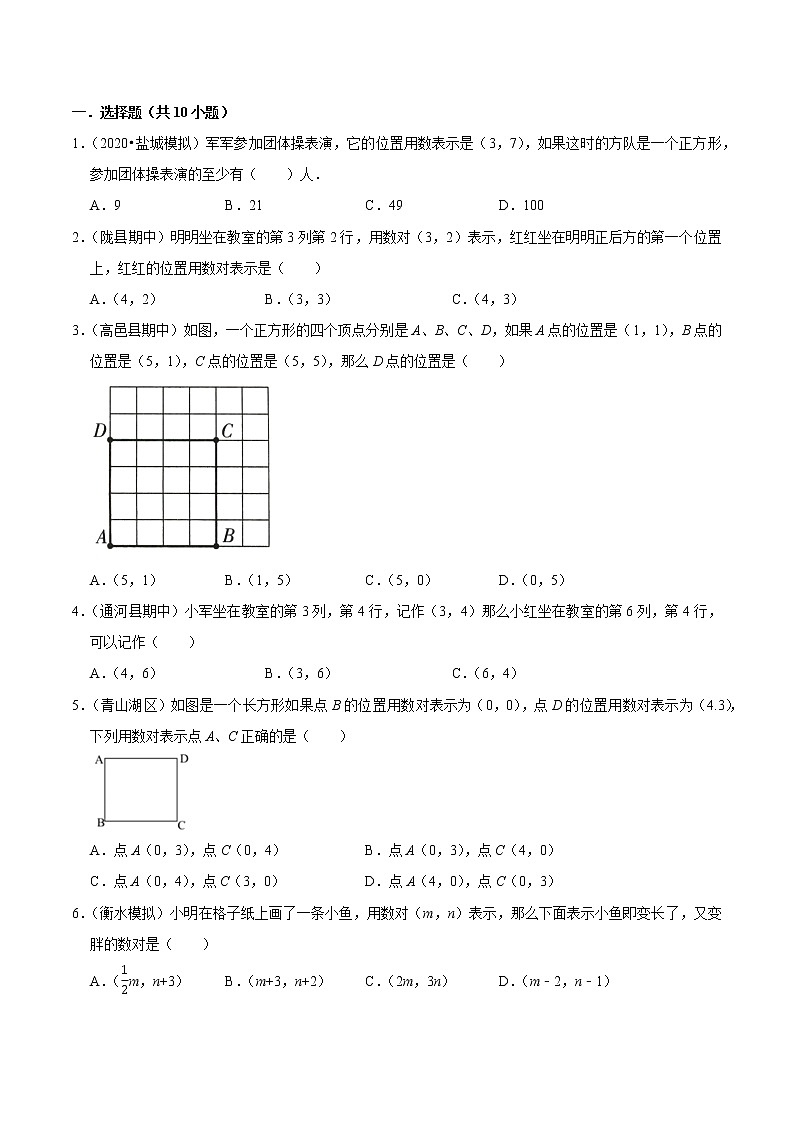 北师大版数学六年级下 第七讲 数学好玩 提升版（教师版+学生版）学案03