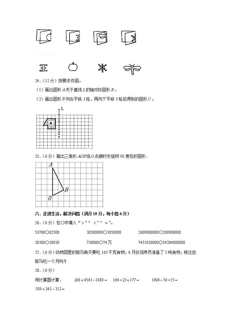 苏教版小学数学四年级下册期中常考易错题汇编（二）（word版，含答案）第3页