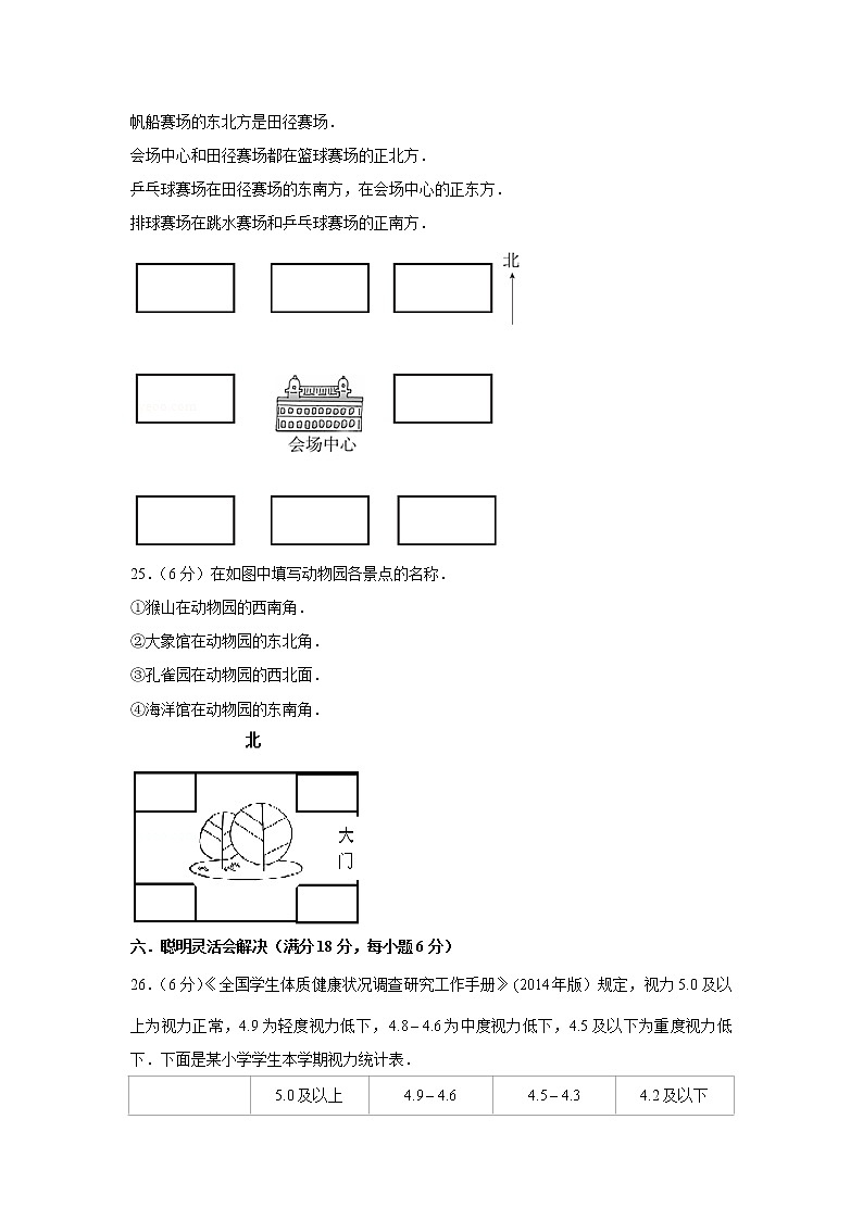 人教版小学数学三年级下册期中常考易错题汇编（五）（word版，含答案）03