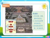 1.1.1《认识东、南、西、北》课件+教案+导学案+备课方案+练习